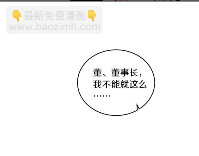 第37话 再抱一会吧55