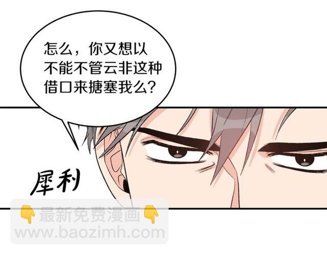 第37话 再抱一会吧56