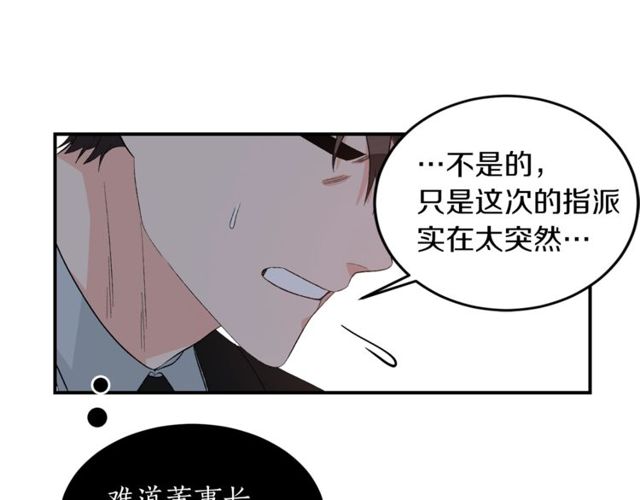 第37话 再抱一会吧59