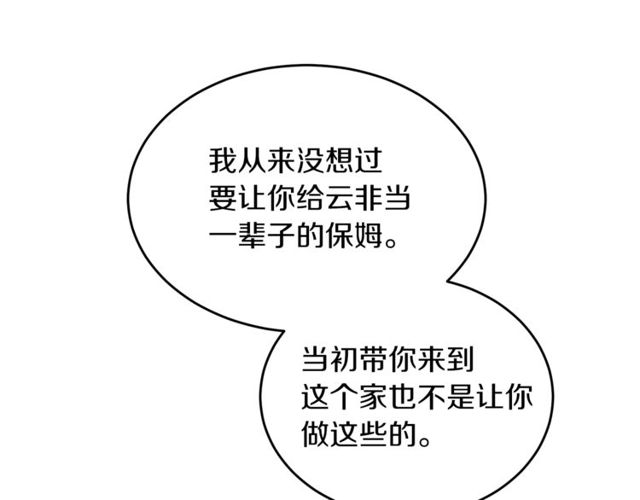第37话 再抱一会吧62