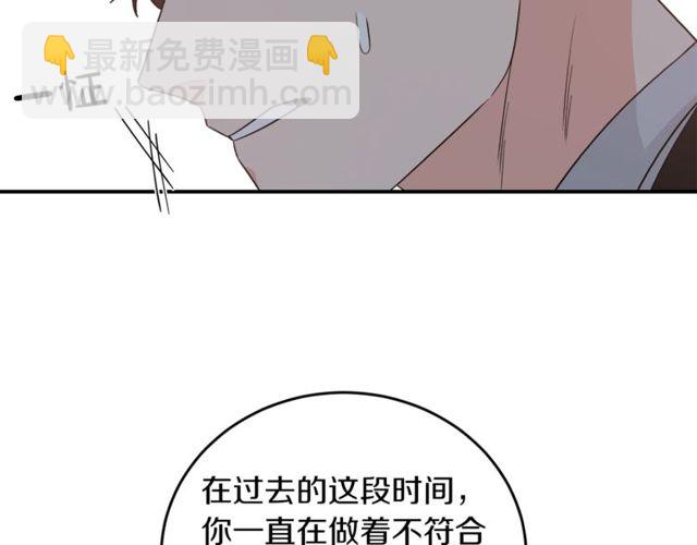 第37话 再抱一会吧68