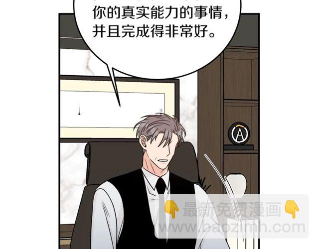 第37话 再抱一会吧69