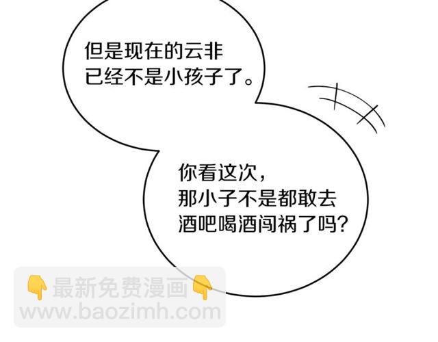 第37话 再抱一会吧71