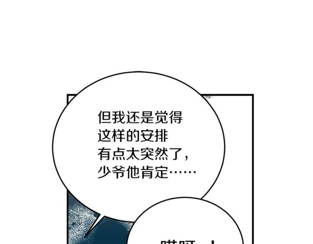 第37话 再抱一会吧81