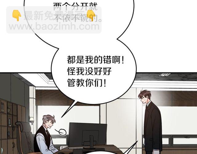 第37话 再抱一会吧83