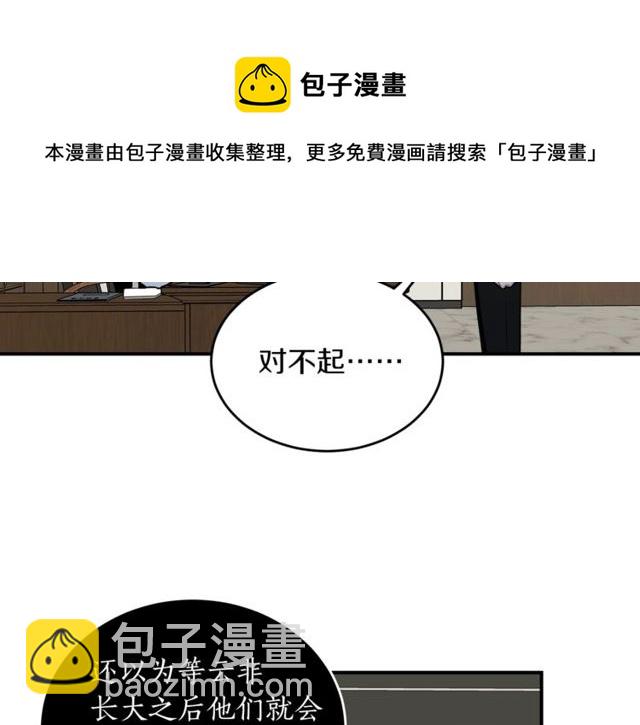 第37话 再抱一会吧84