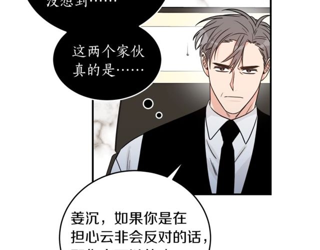 第37话 再抱一会吧85