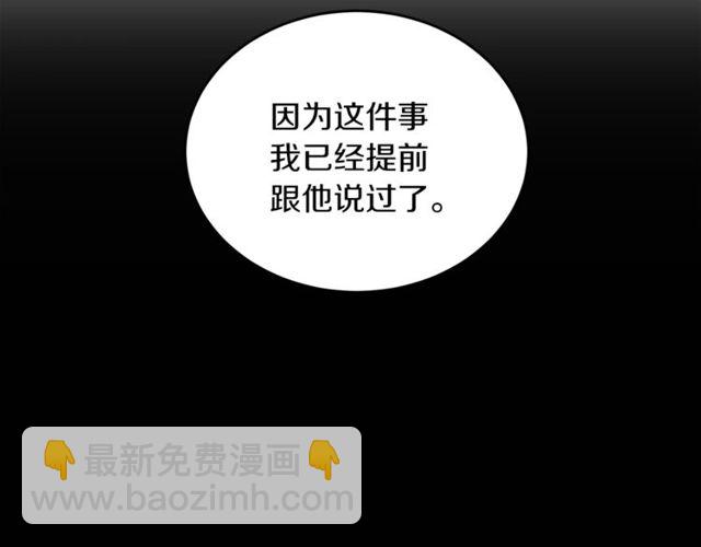 第37话 再抱一会吧88