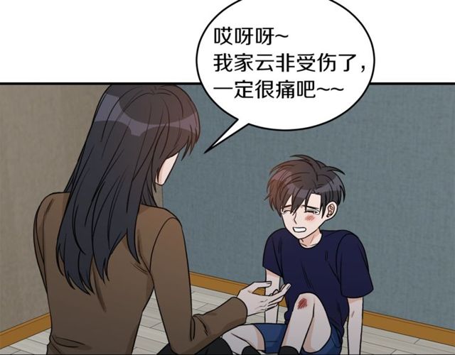 第38话 别骗我1