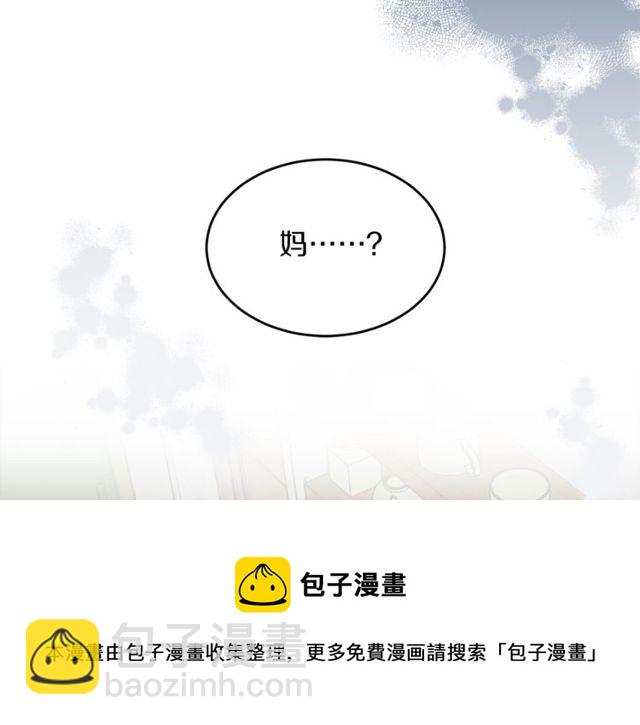 第38话 别骗我10