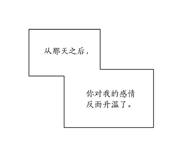 第38话 别骗我102