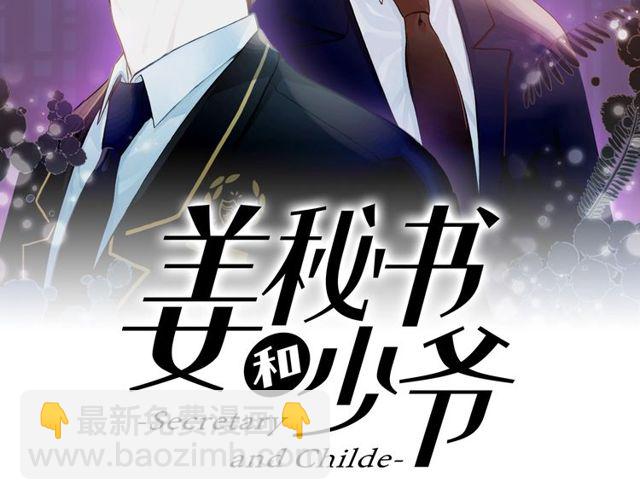 第38话 别骗我16