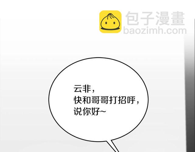 第38话 别骗我18