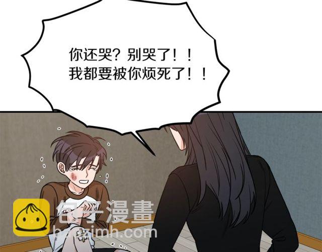 第38话 别骗我3