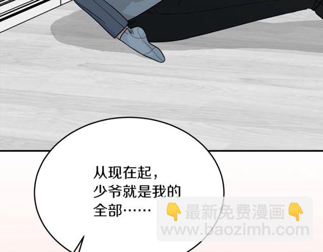 第38话 别骗我38