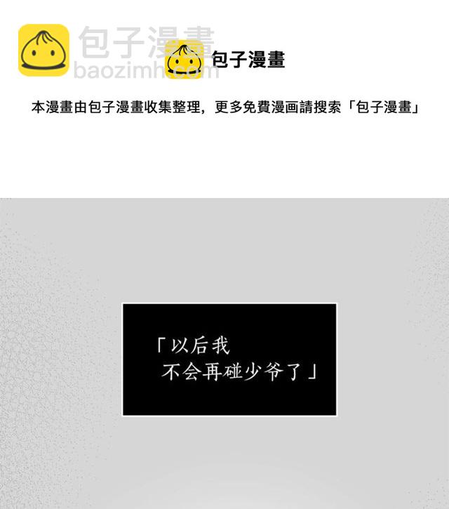 第38话 别骗我64