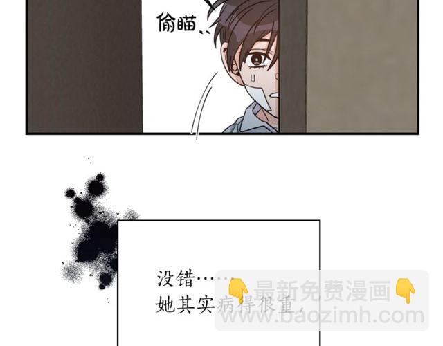 第38话 别骗我7