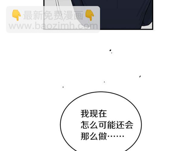 第38话 别骗我83