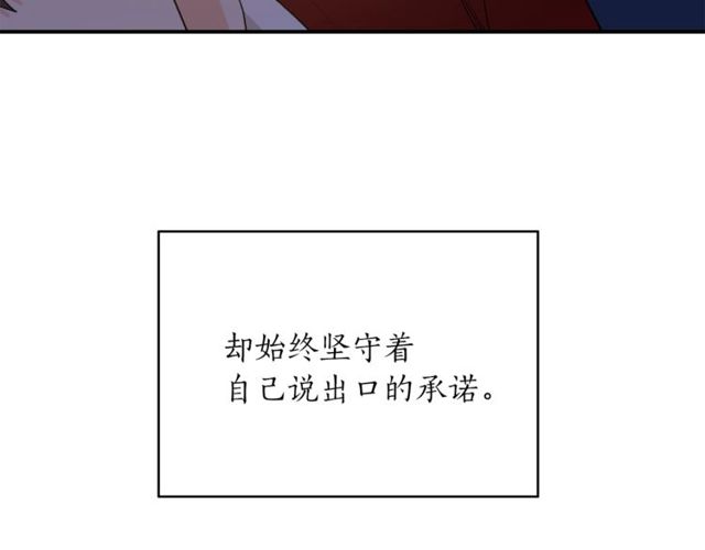 第38话 别骗我92