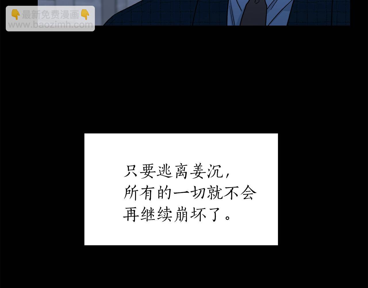 第39话 习惯没有他10