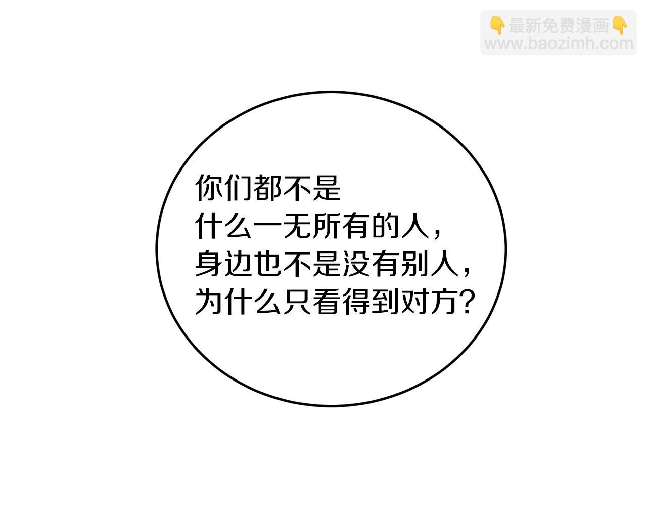 第39话 习惯没有他102