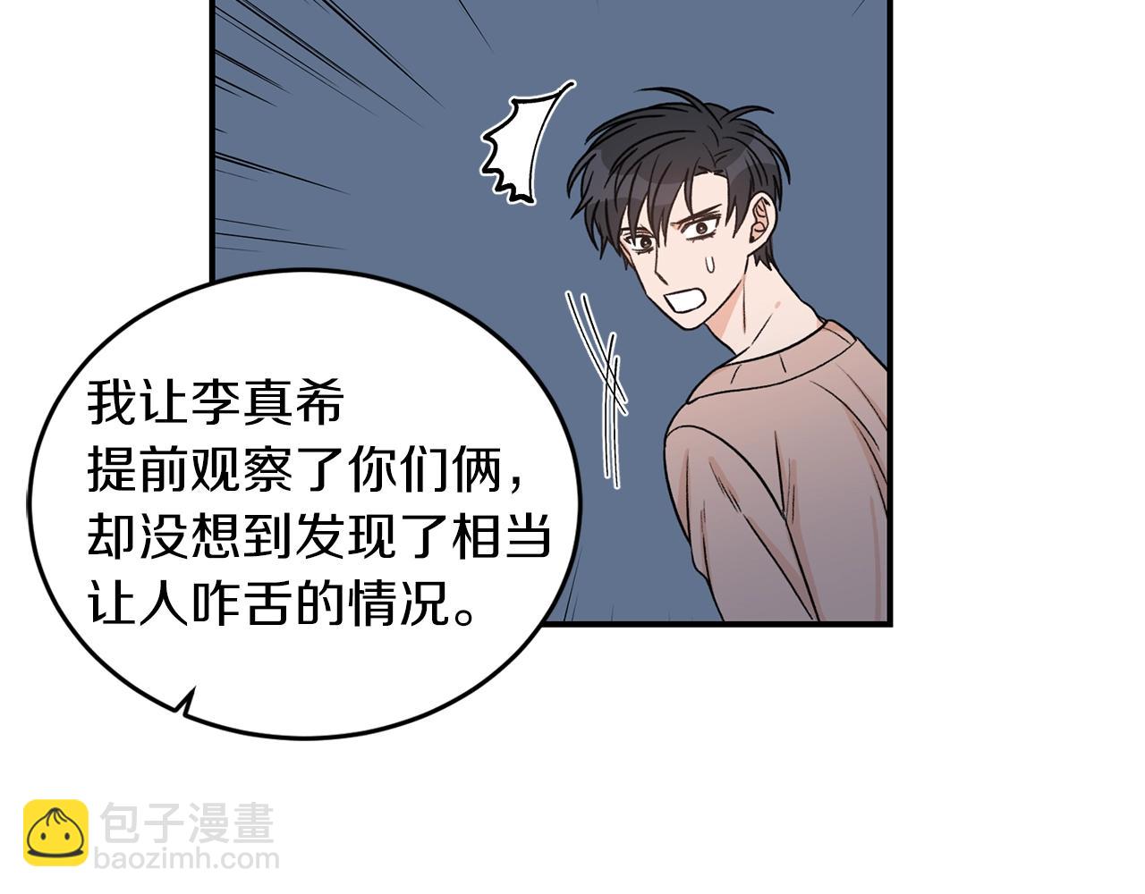 第39话 习惯没有他104