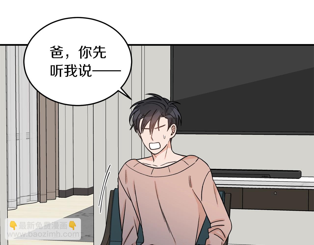 第39话 习惯没有他107