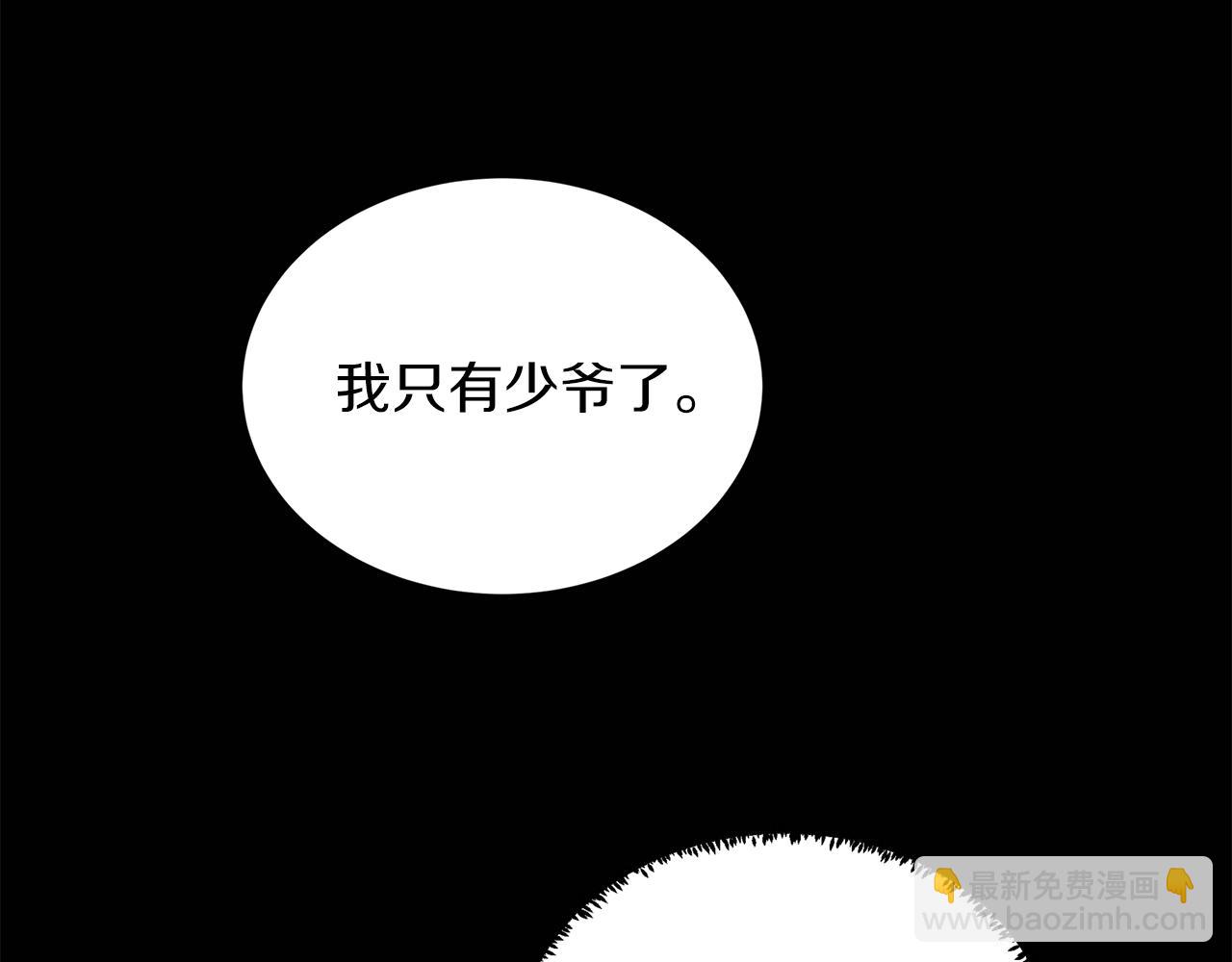 第39话 习惯没有他13