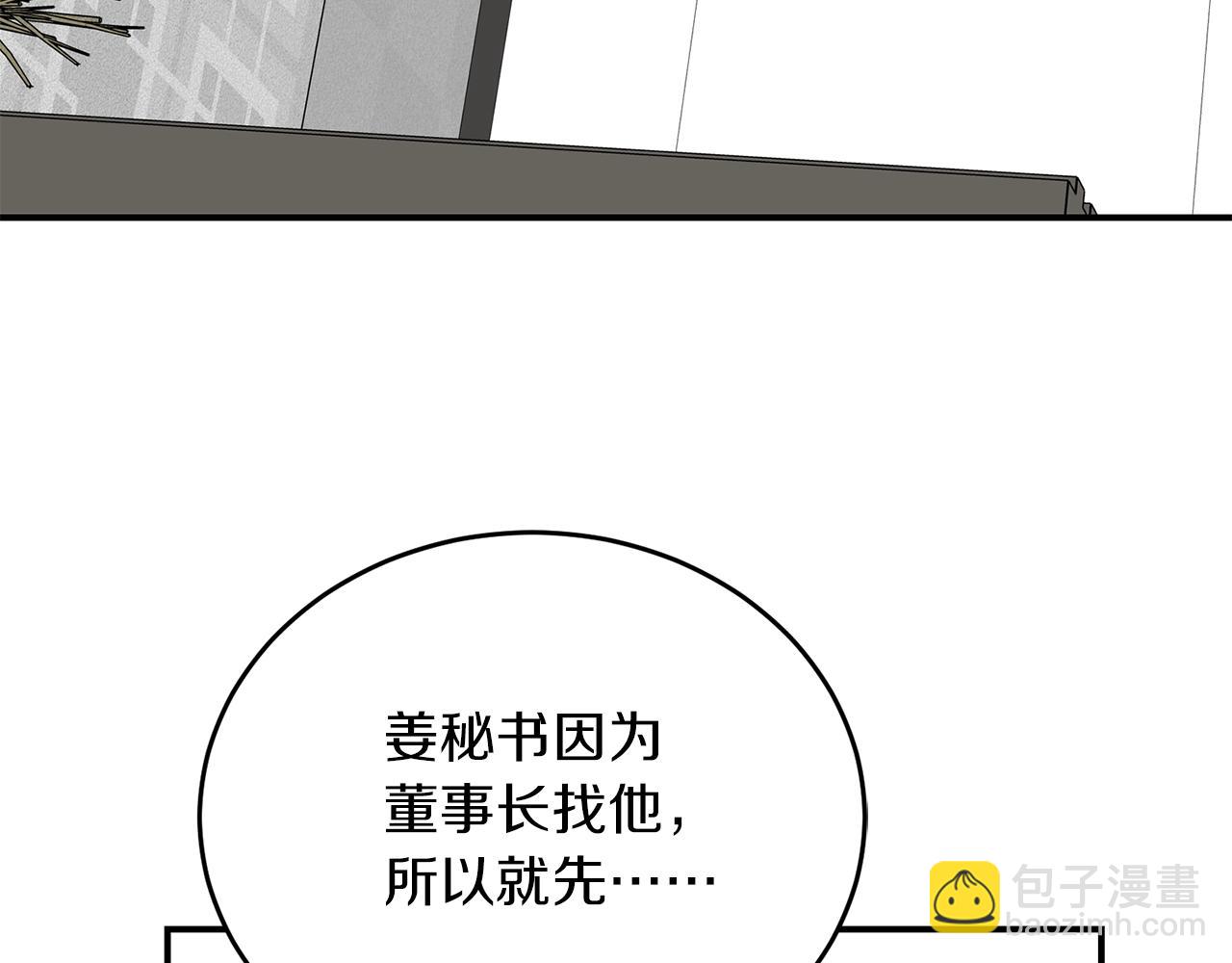 第39话 习惯没有他22