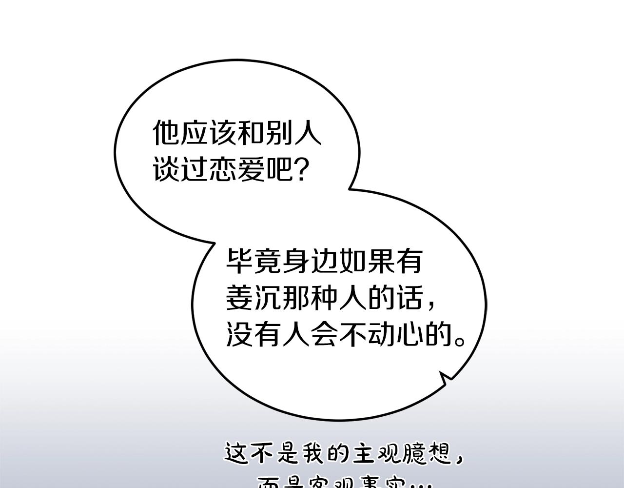 第39话 习惯没有他42