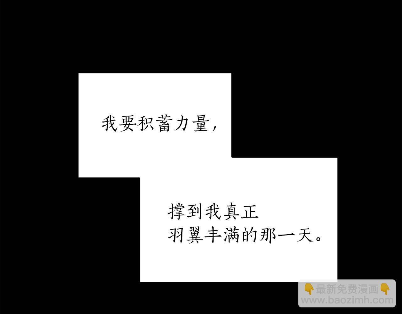 第39话 习惯没有他6