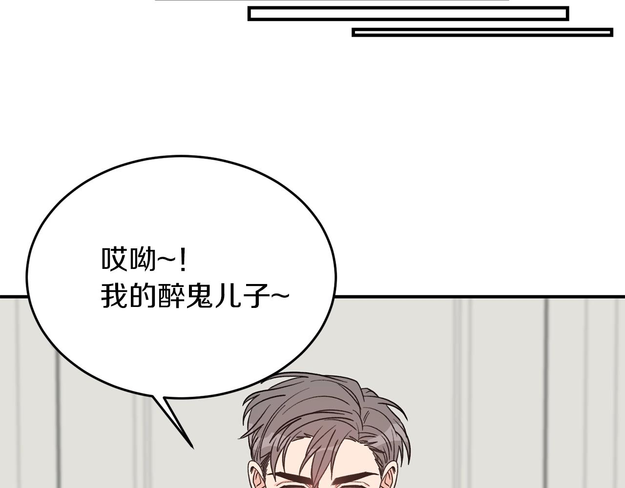 第39话 习惯没有他74