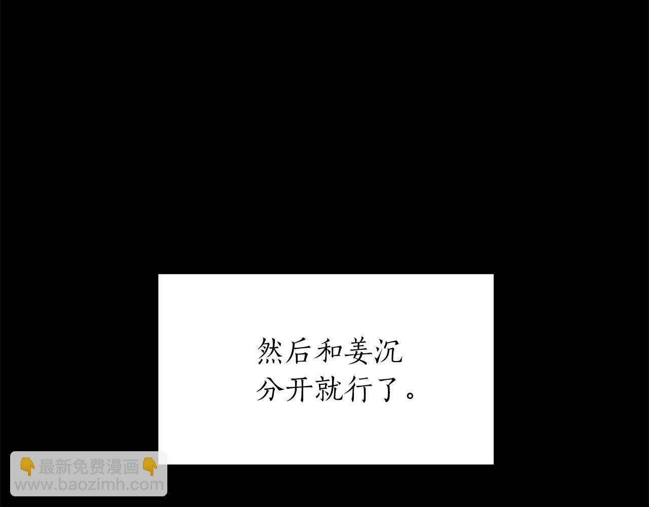 第39话 习惯没有他8