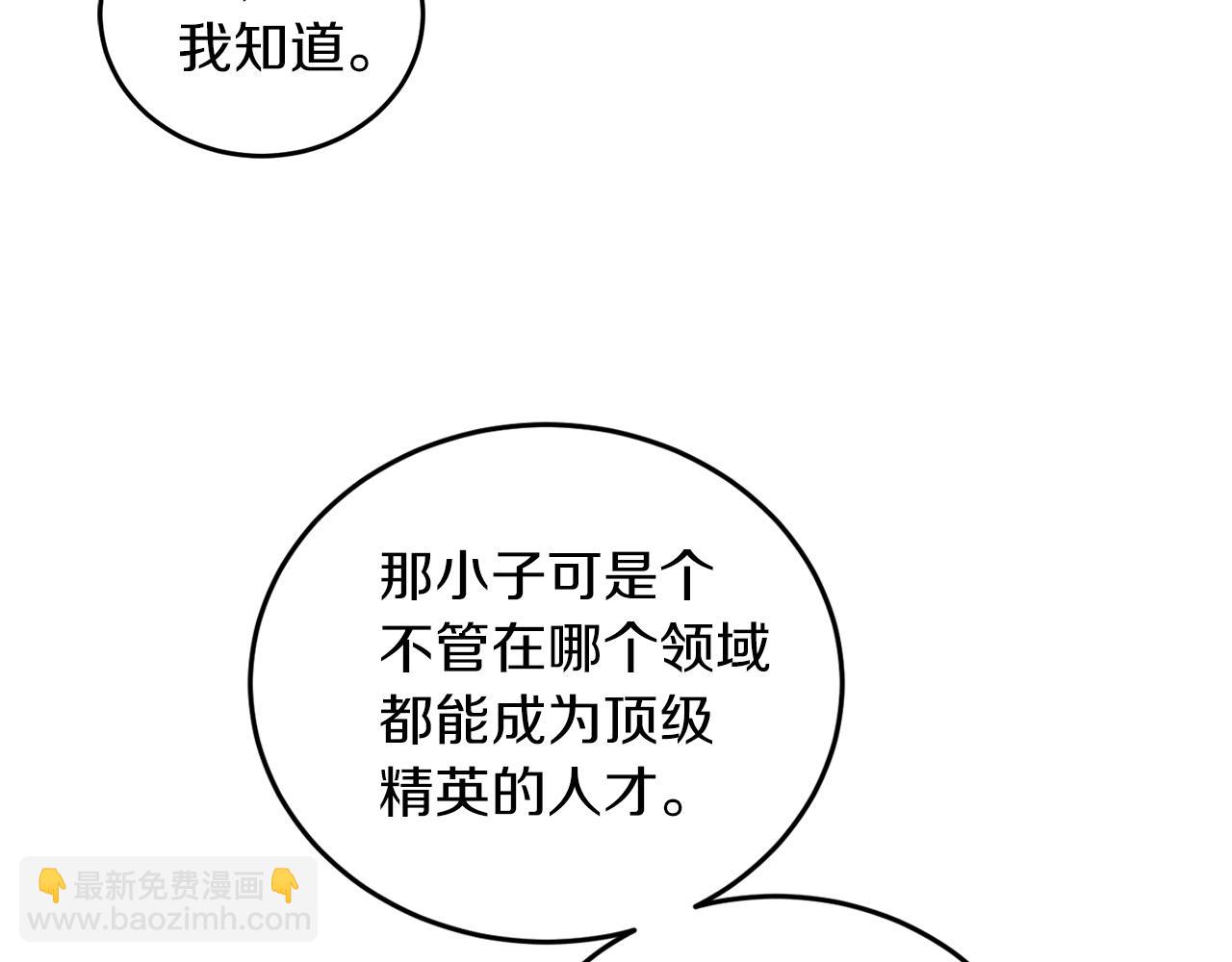 第39话 习惯没有他85