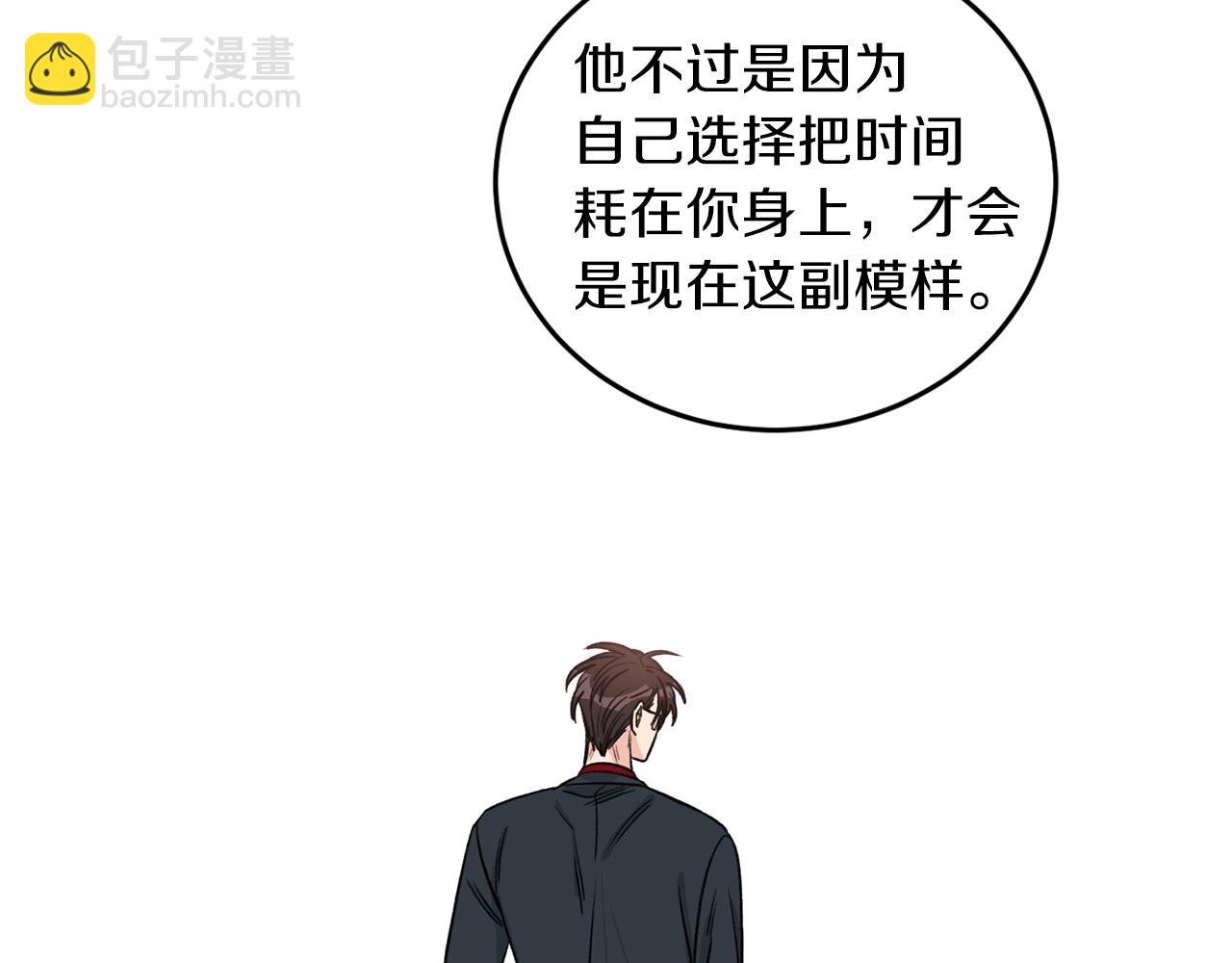 第39话 习惯没有他86