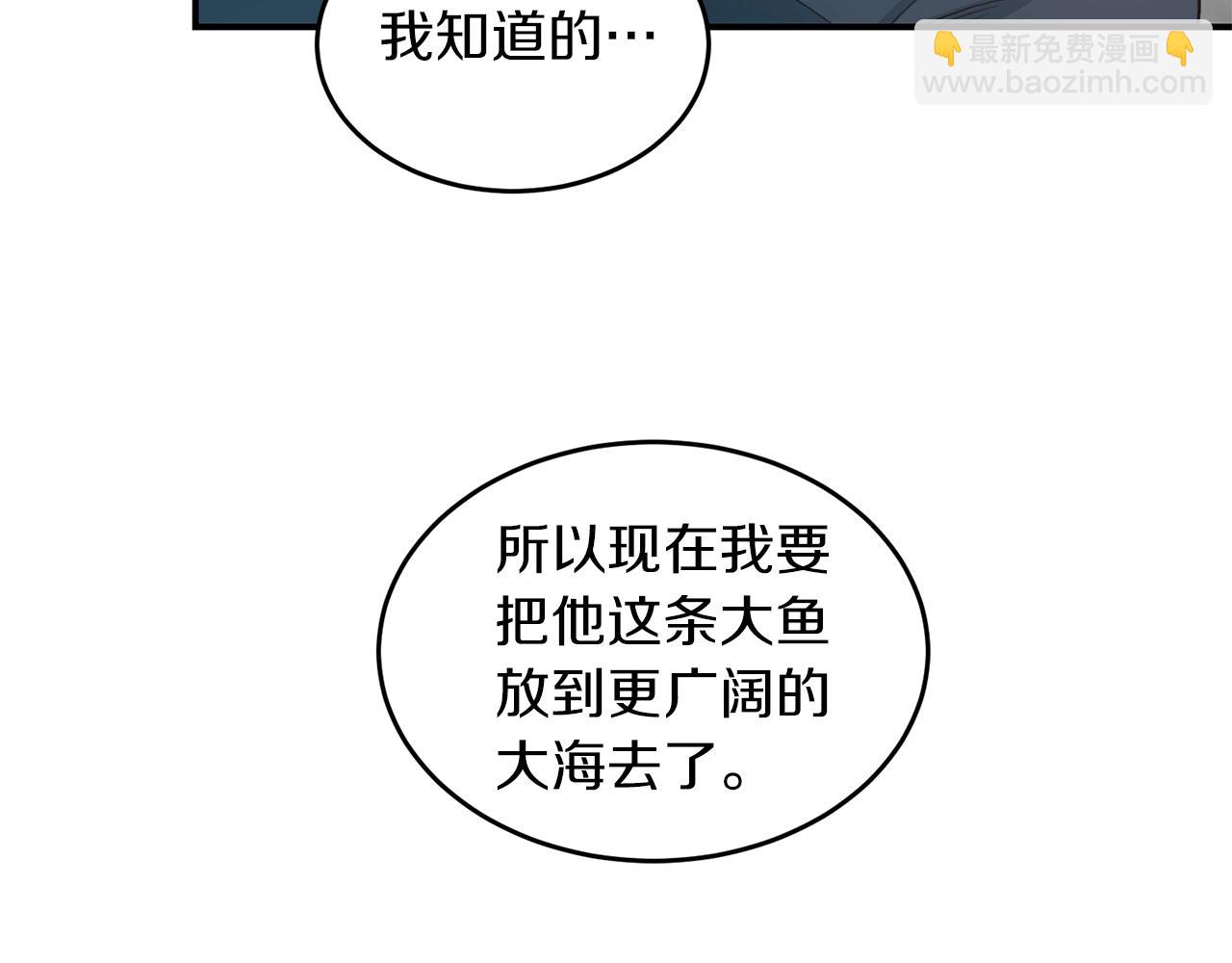 第39话 习惯没有他89
