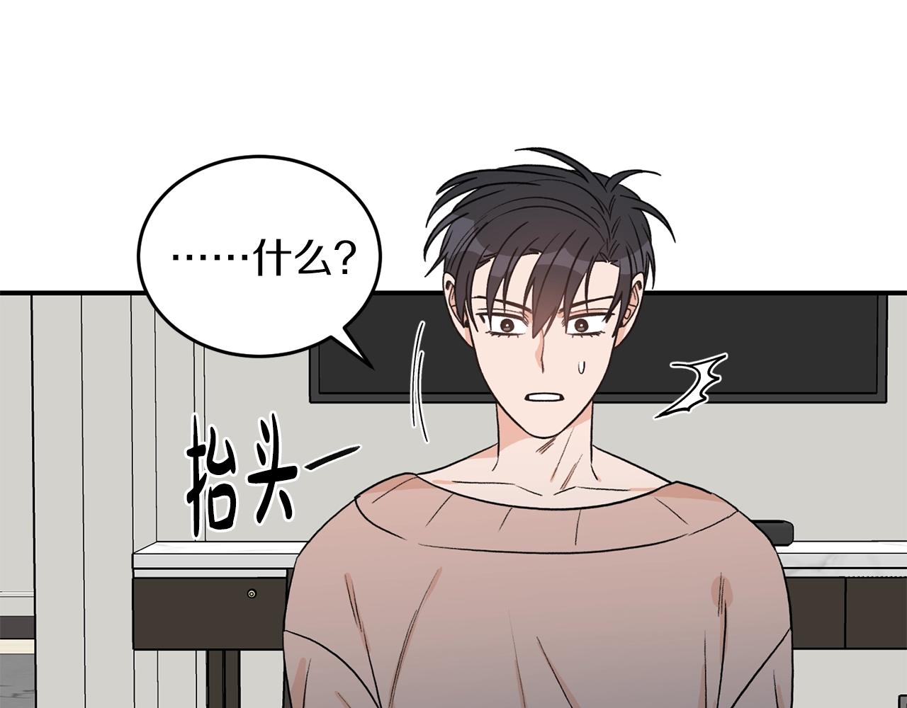 第39话 习惯没有他90