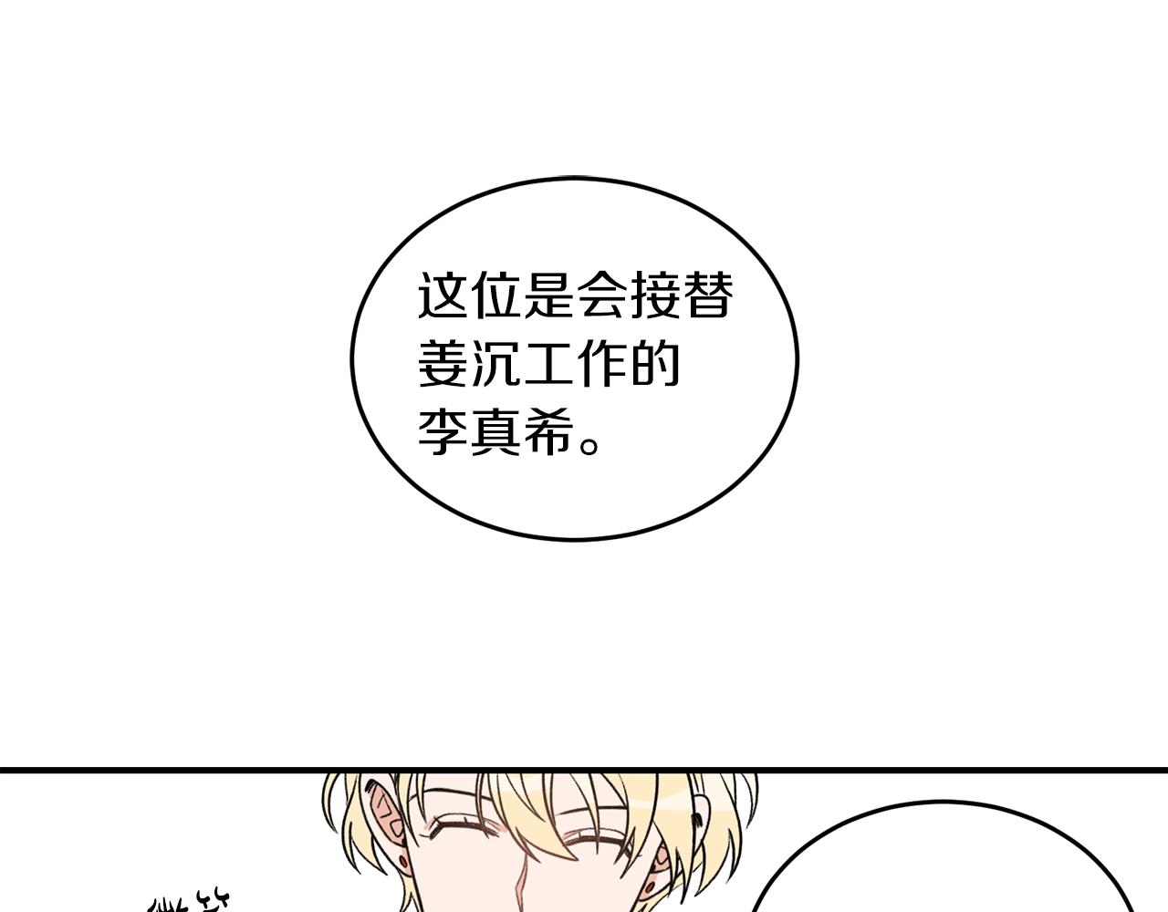 第39话 习惯没有他98
