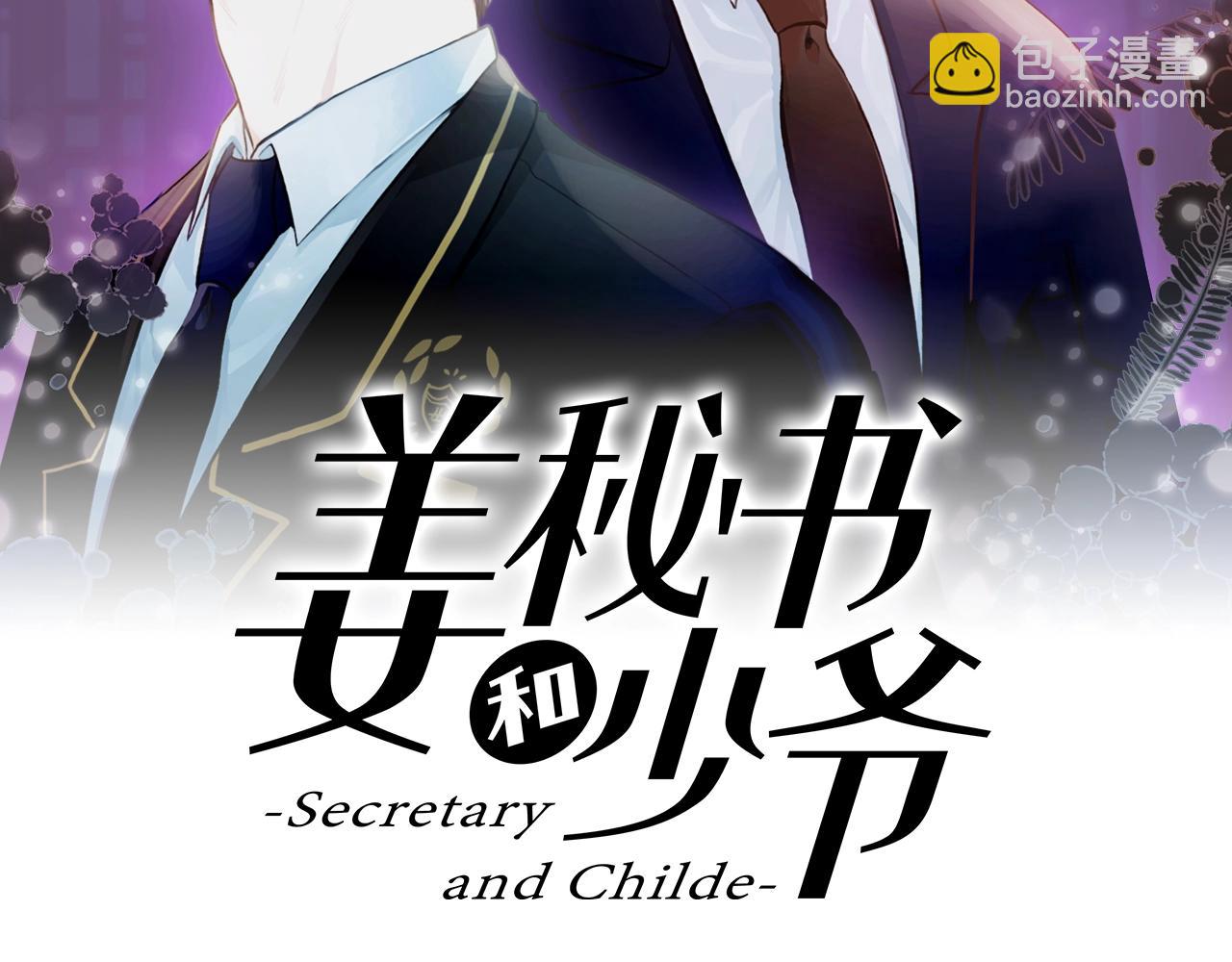 第41话 旅行1