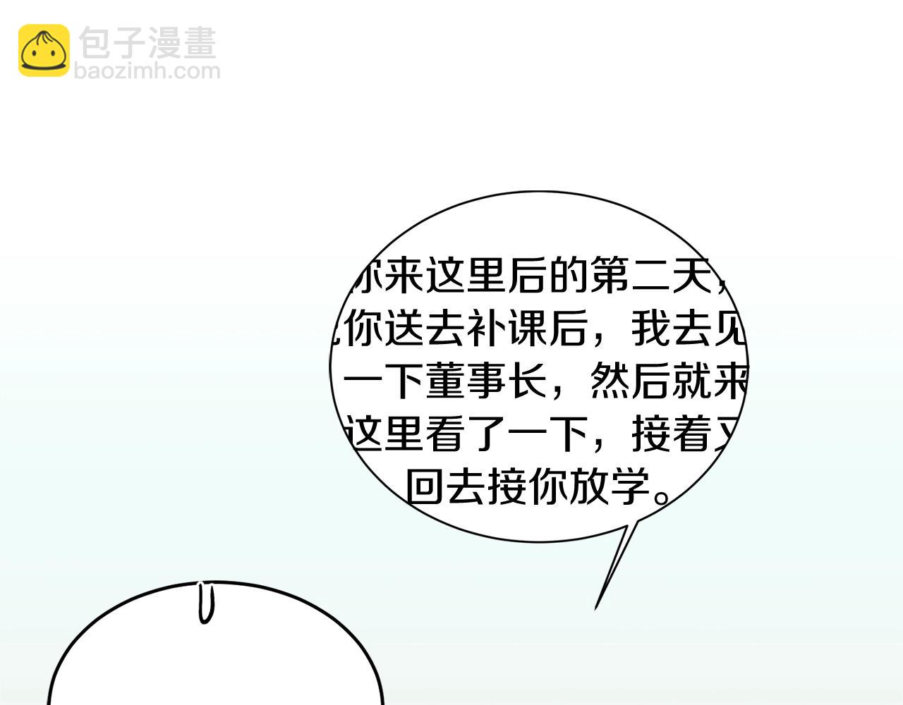 第41话 旅行30