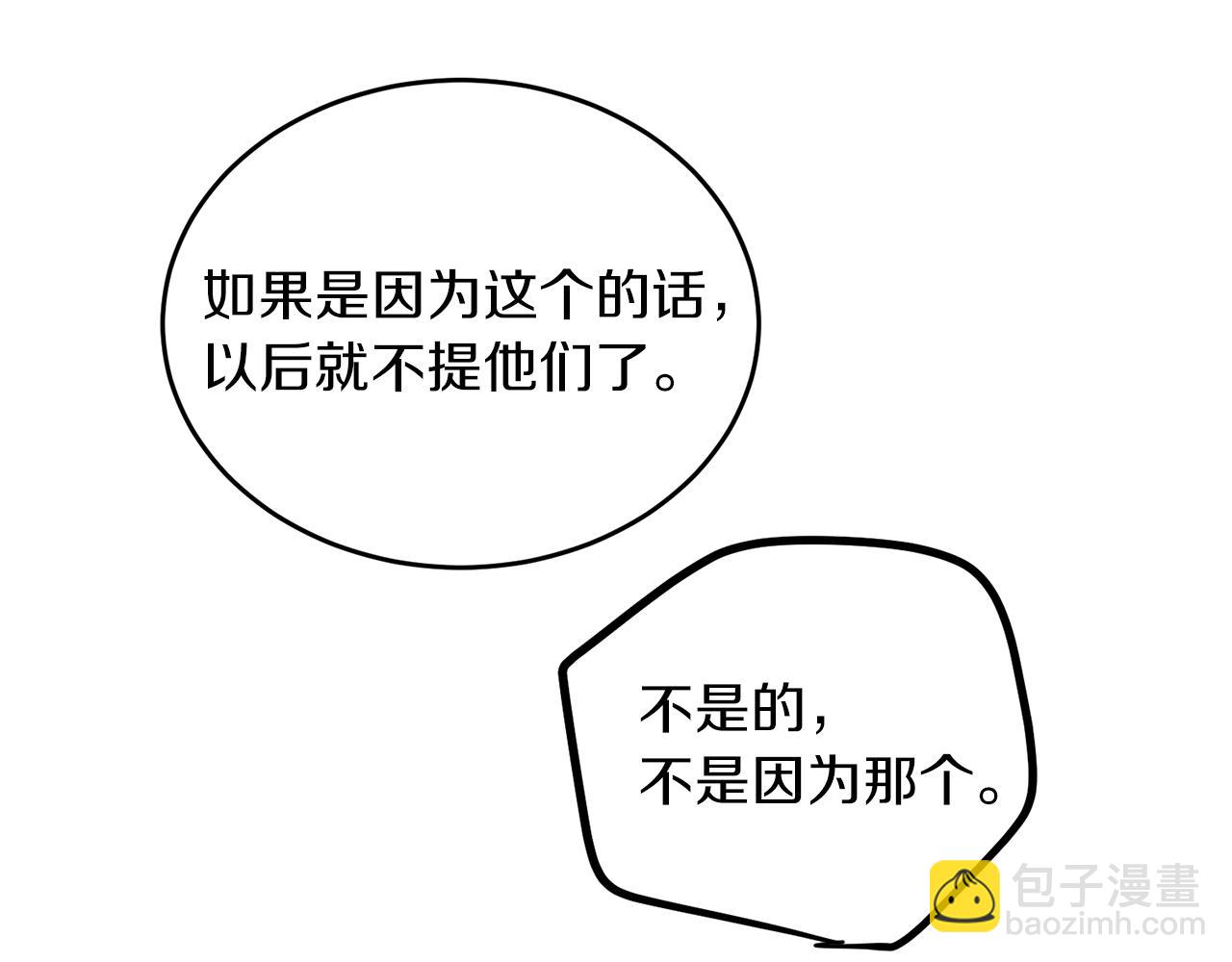 第41话 旅行82