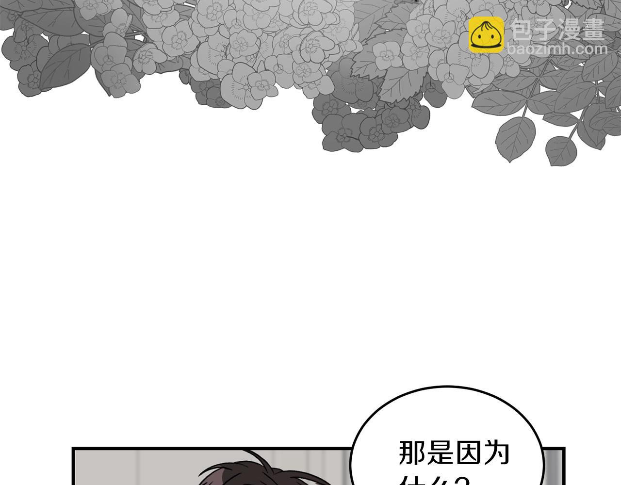 第41话 旅行84