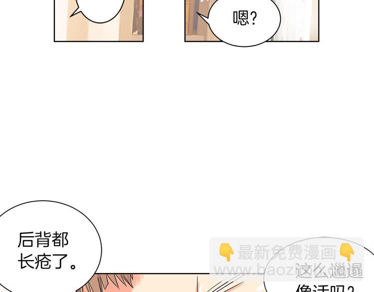 第1话 “我们俩”22