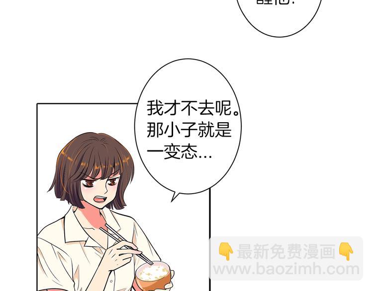 第1话 “我们俩”27