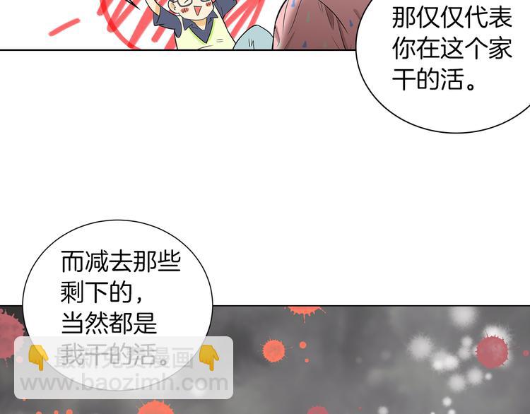 第1话 “我们俩”42