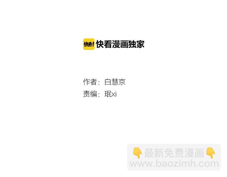 第4话  “心机”1