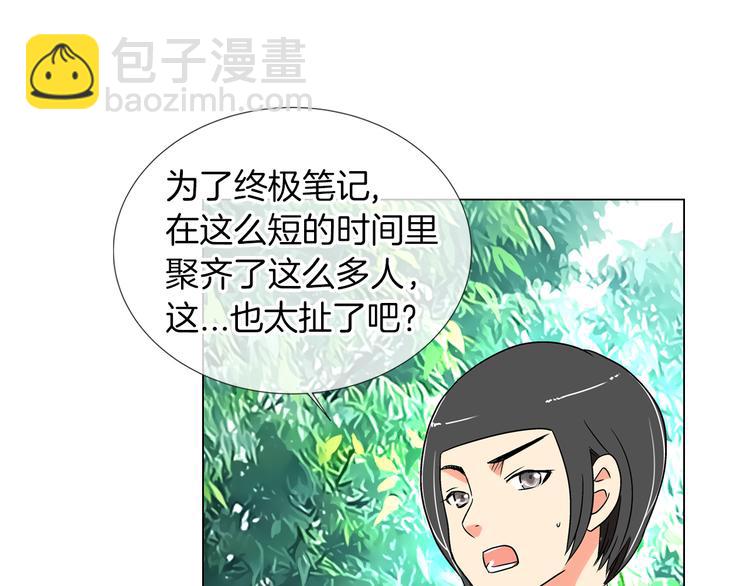 第4话  “心机”22