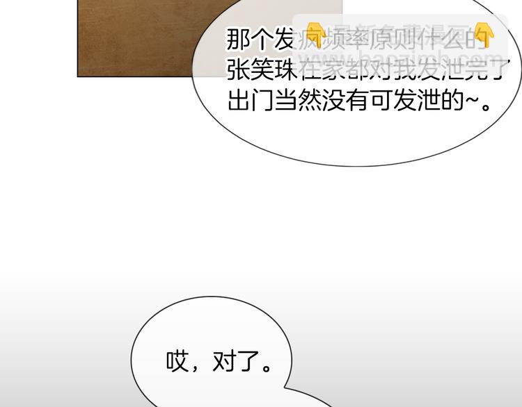 第4话  “心机”29