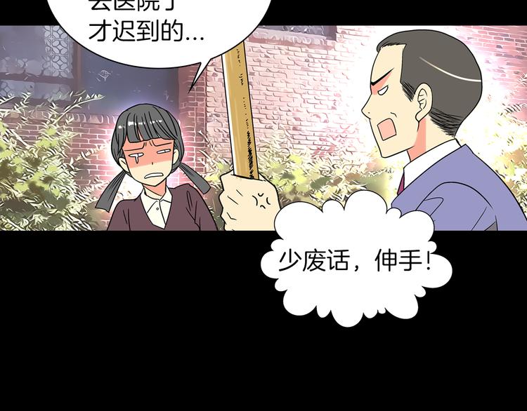 第4话  “心机”34