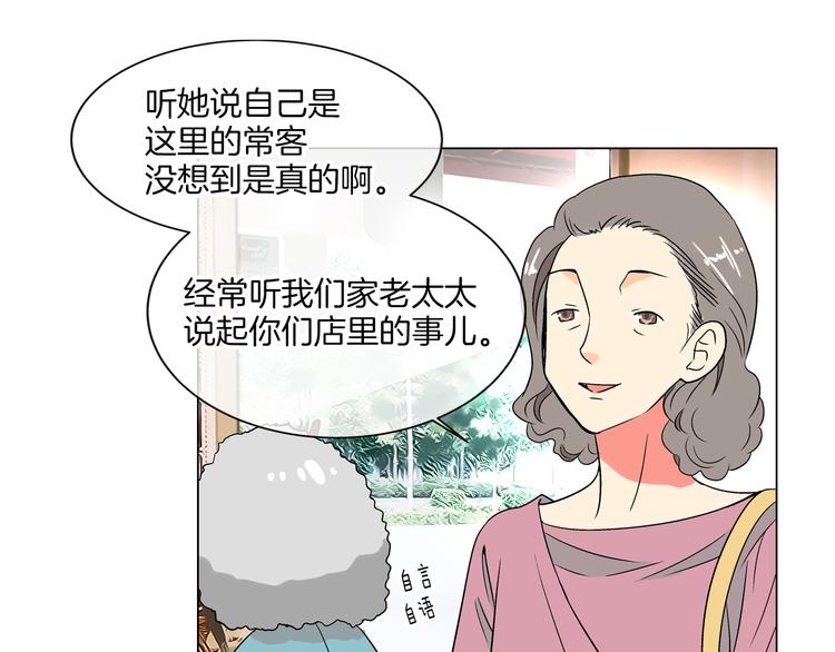 第4话  “心机”77